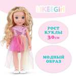 Кукла модельная Карапуз Likee Girl высота 30 см
