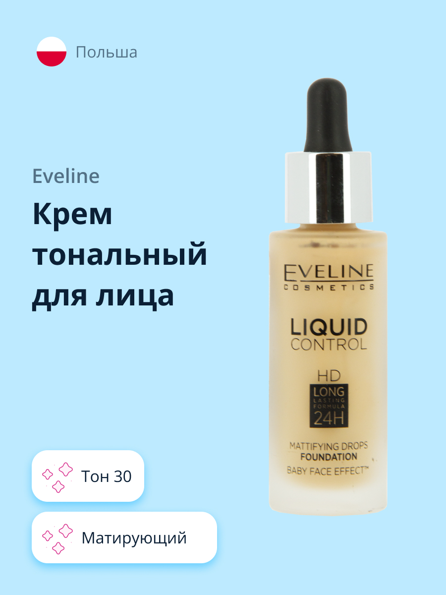 Тональный крем EVELINE Liquid control тон 30 жидкий - фото 1