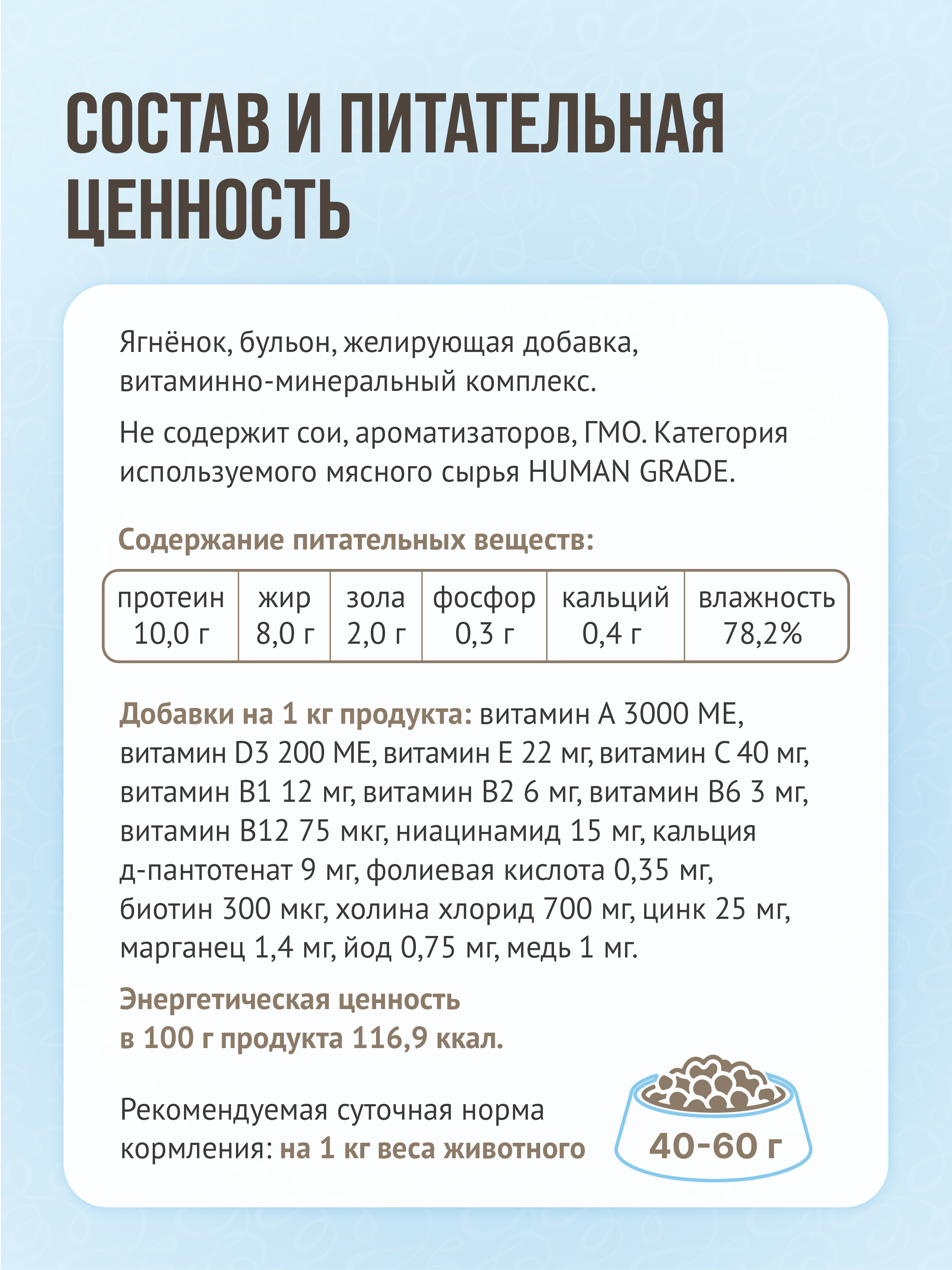 Корм для собак влажный Prime Ever Superior Dog Нежнейший ягненок 340г - фото 3