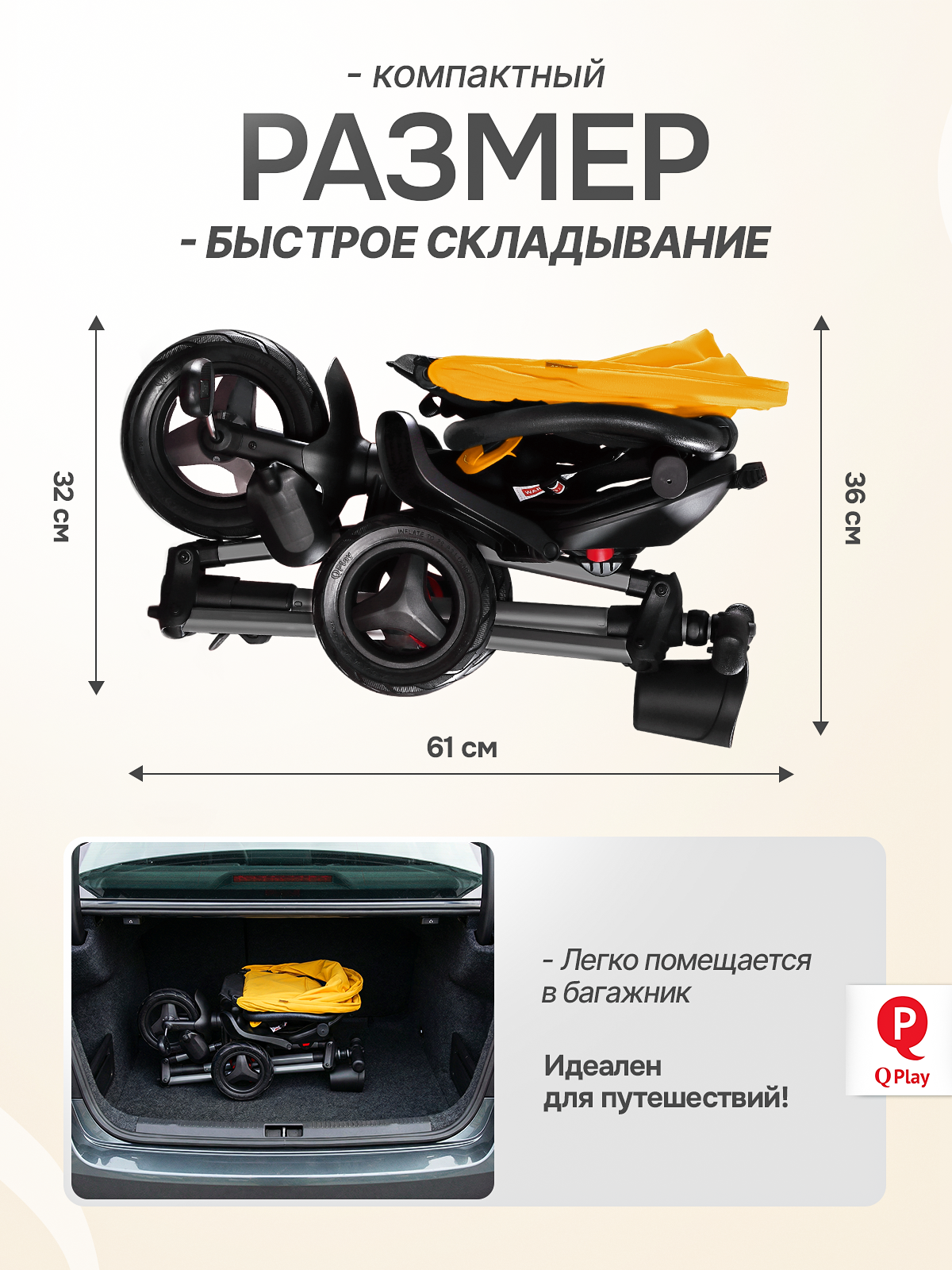 Трехколесный велосипед Q-Play 8 дюймов - фото 9