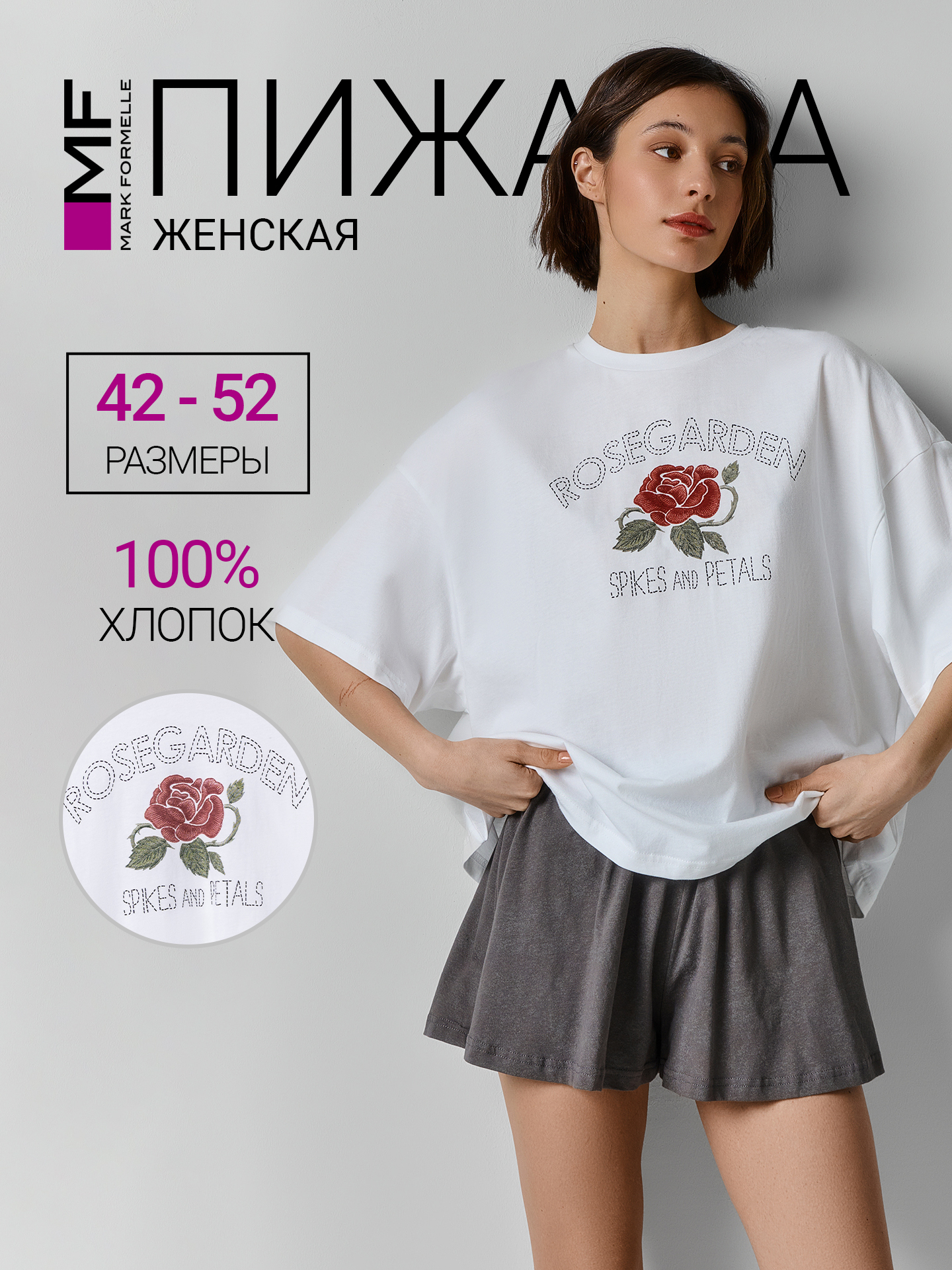 Пижама Mark Formelle (Марк Формэль) 592666/белый +потертости на сером - фото 2