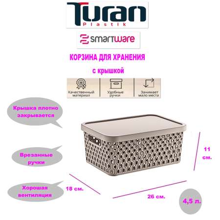 Корзина с крышкой TURAN KATRE 4.5л терра