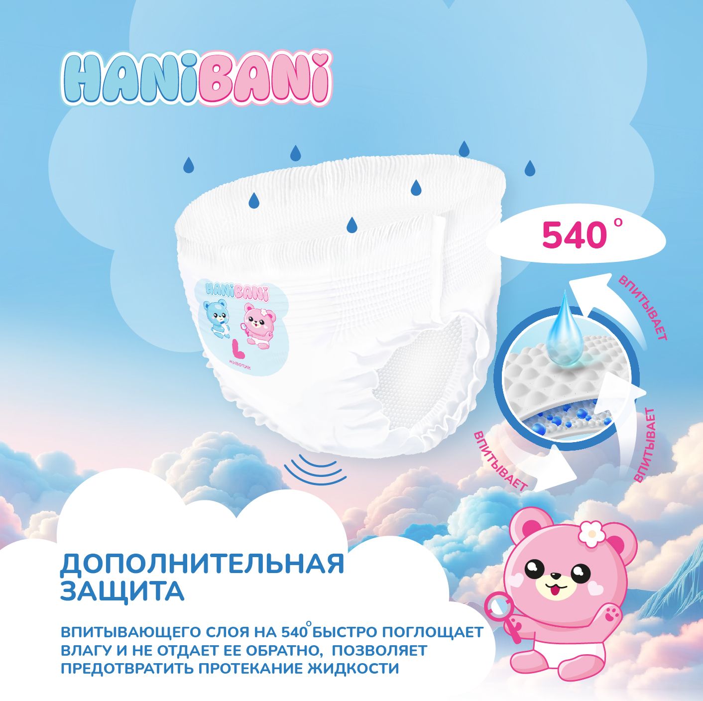 Подгузники HANIBANI Comfort L 40 шт. - фото 2