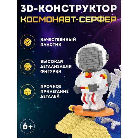 Конструктор Компания Друзей 1127 дет.