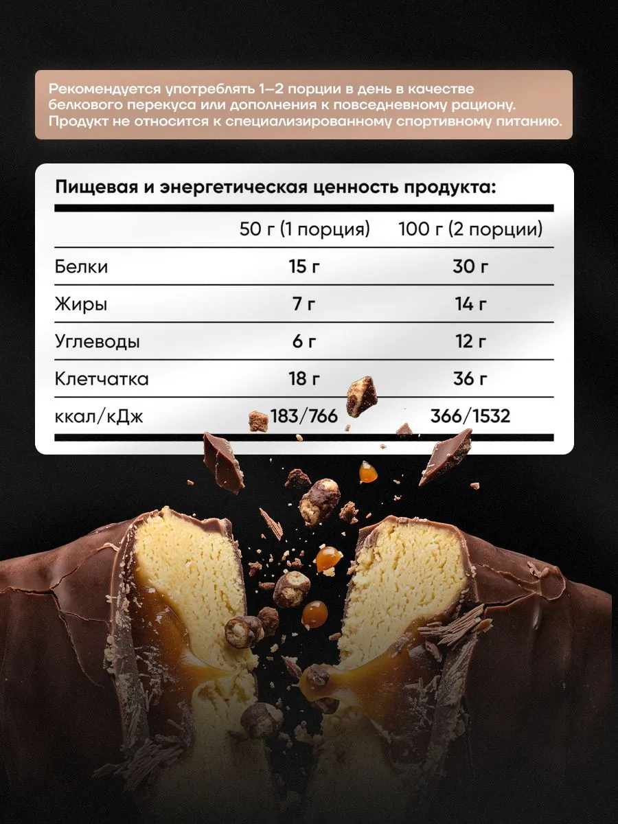 Протеиновые батончики без сахара Reckful Big Block со вкусом шоколада 12 шт - фото 3