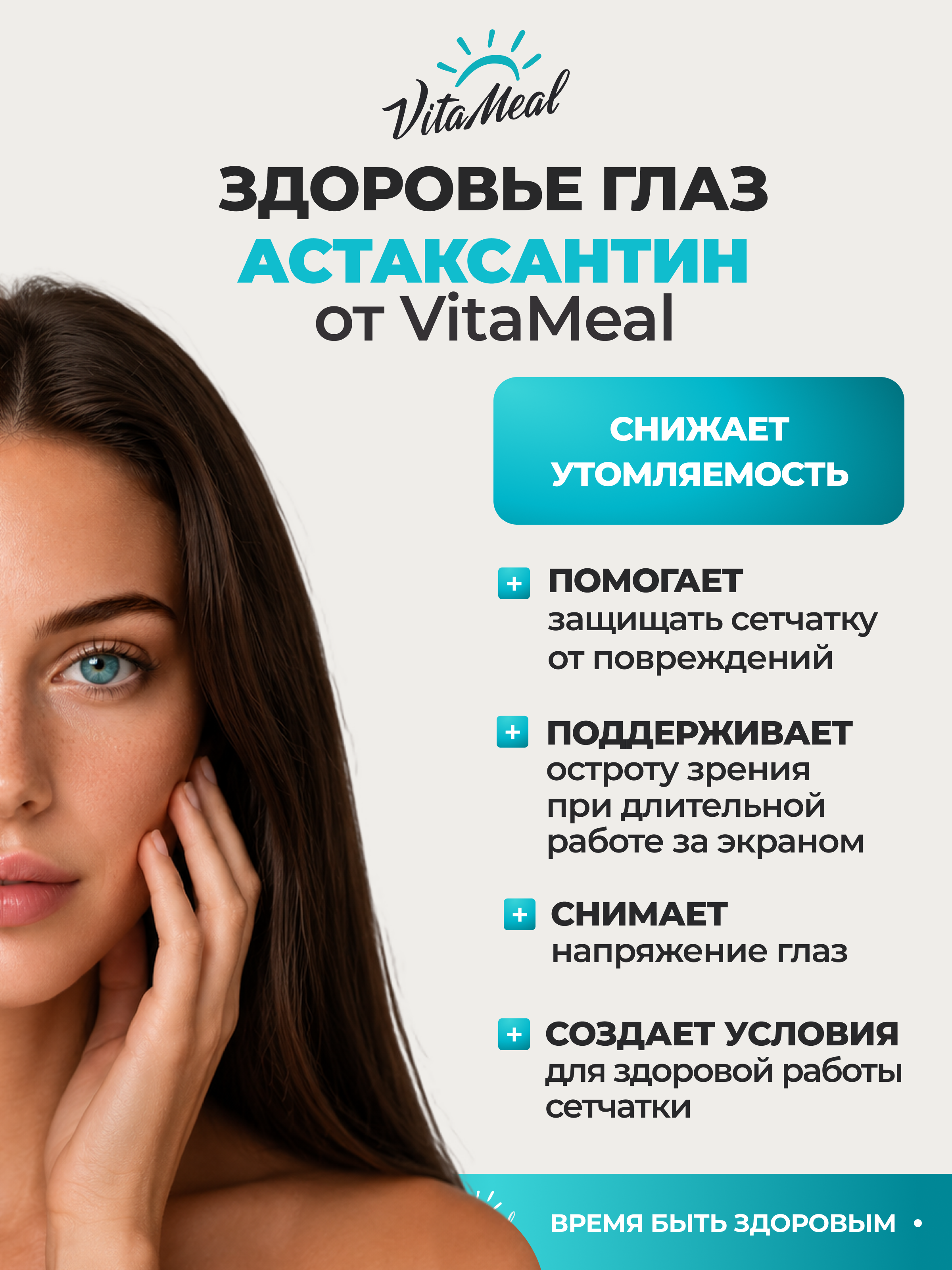 Биологически активная добавка VitaMeal Астаксантин 3 мг антиоксидант для иммунитета и молодости 90 таблеток - фото 6