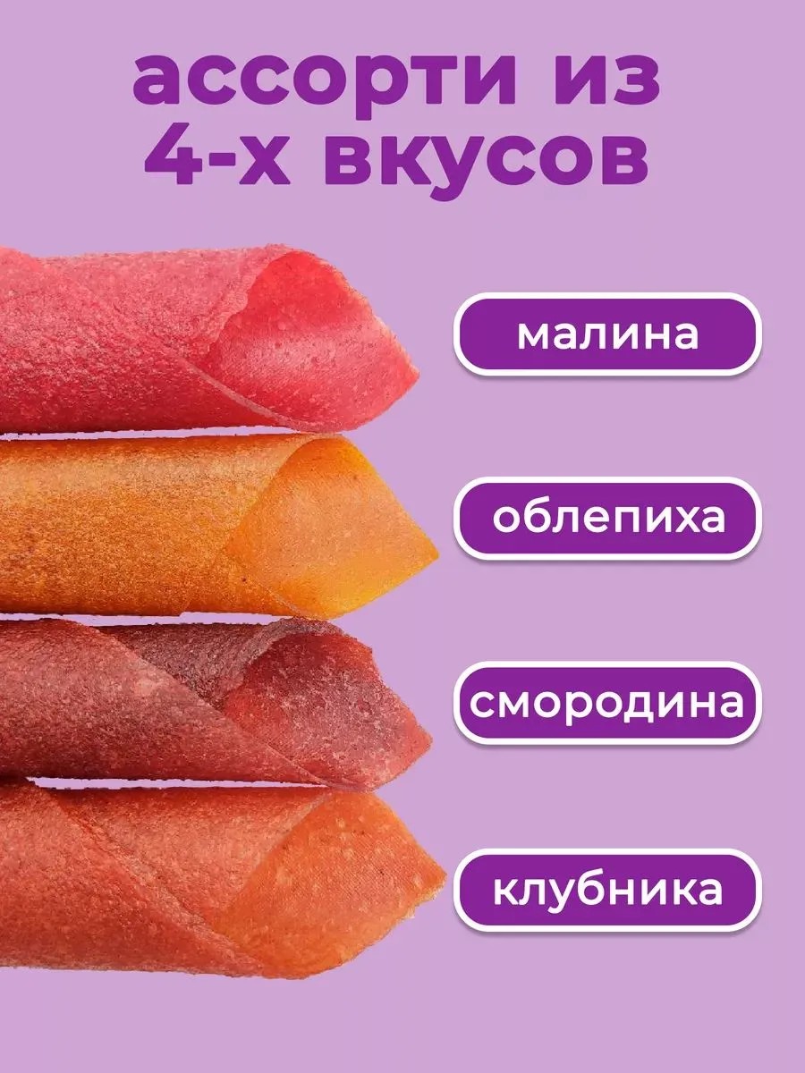 Пастила PastiLab ягодное ассорти набор - фото 2