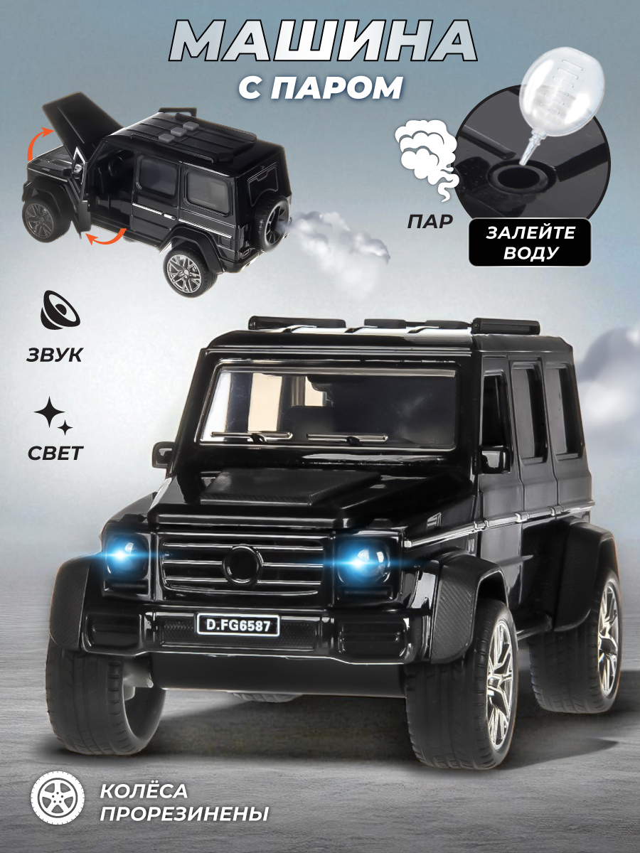 Автомобиль Veld Co 136402 - фото 1