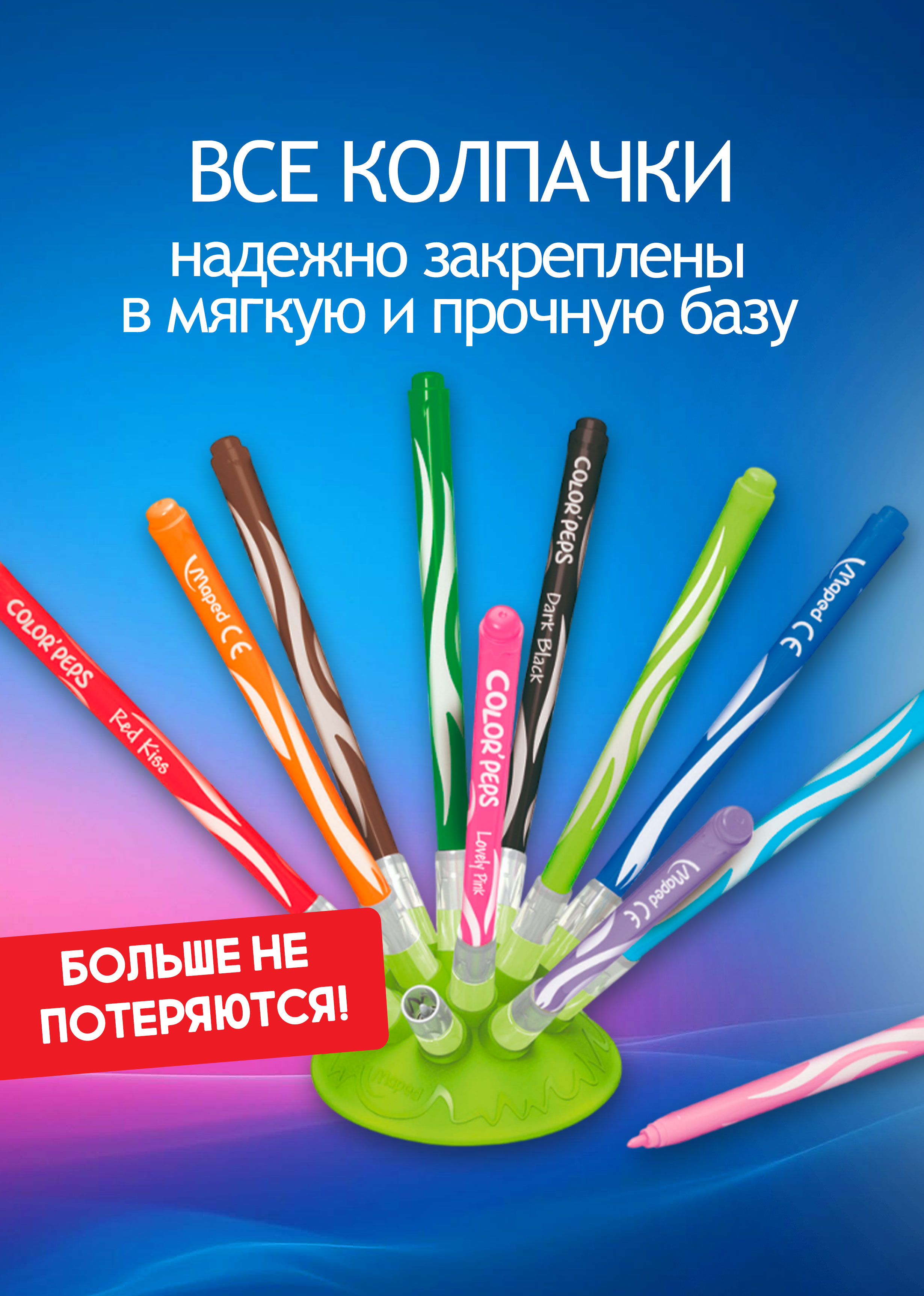Фломастеры MAPED 12 цв. - фото 3