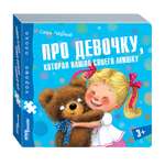 Игрушка Степ Пазл книжка