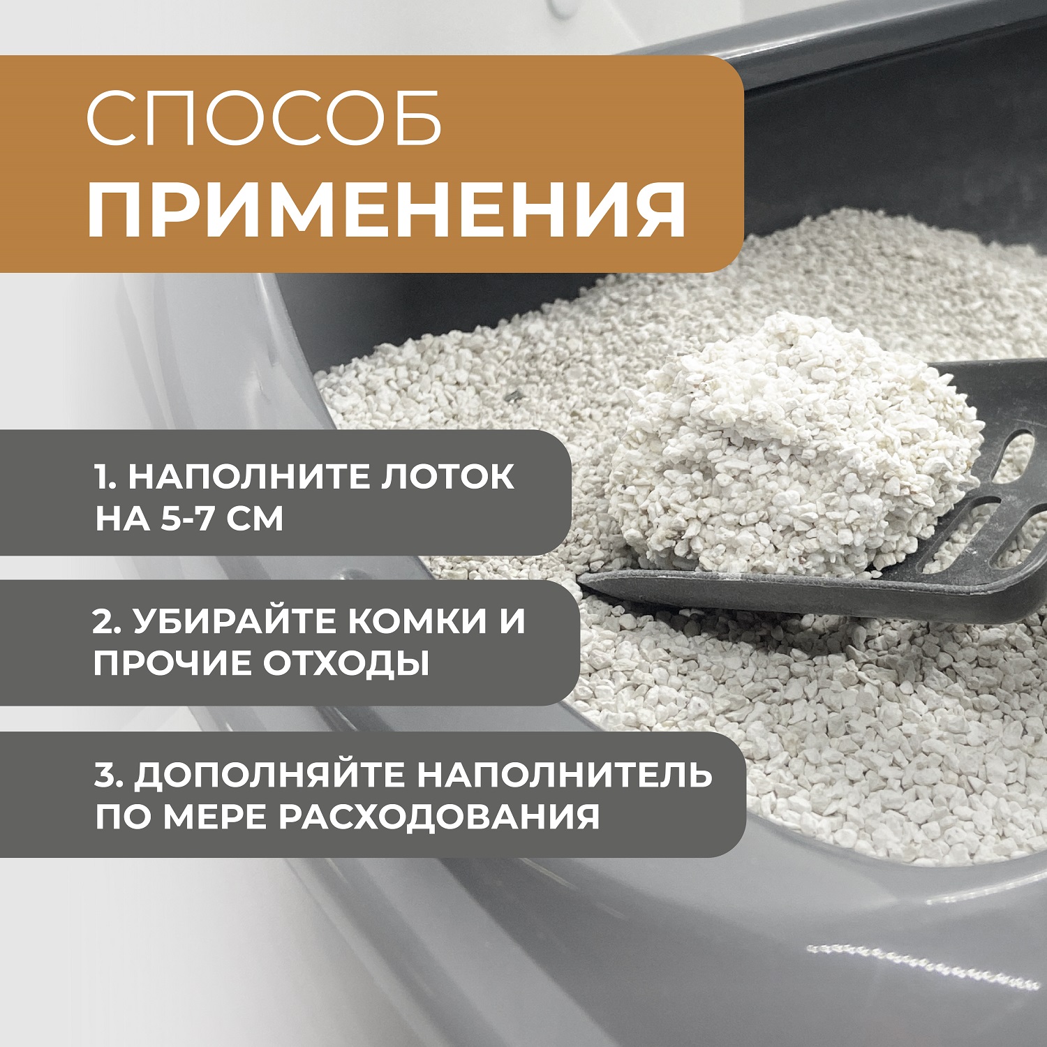 Наполнитель HOMECAT 5 л комкующийся, минеральный - фото 4