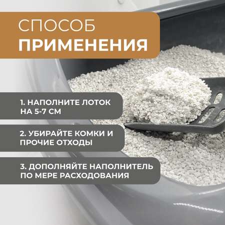 Наполнитель HOMECAT 5 л комкующийся, минеральный