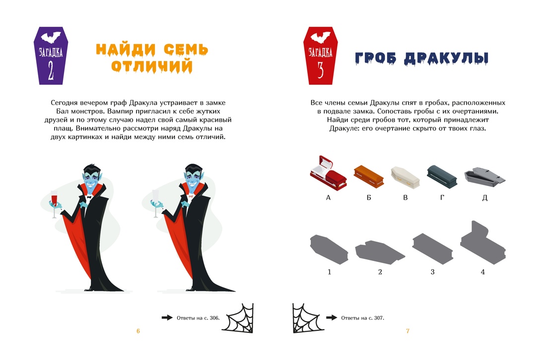 Книга Махаон Таинственные загадки и приключения. Комплект из 4-х книг - фото 5