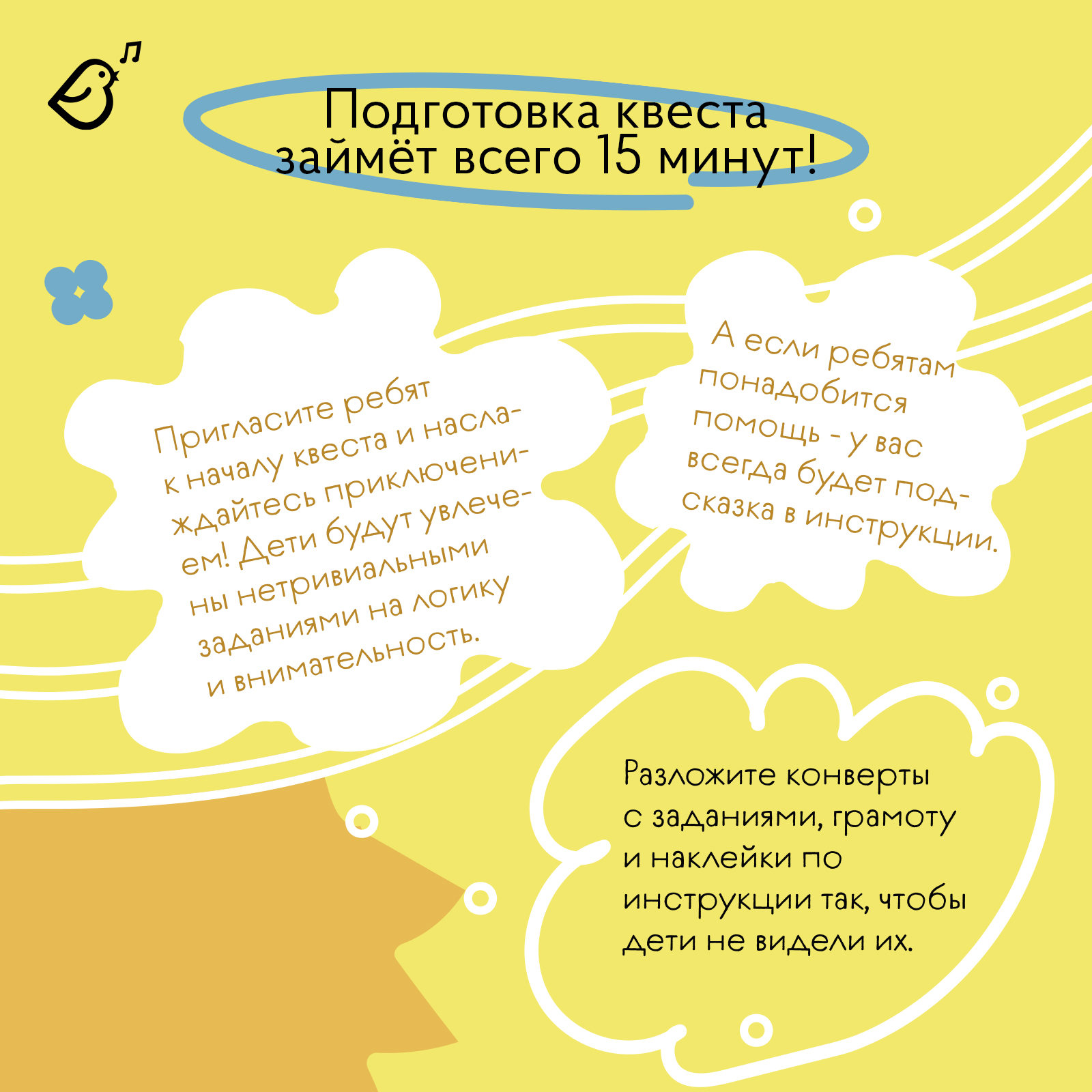 Квест для детей VoiceBook Желтый - фото 6