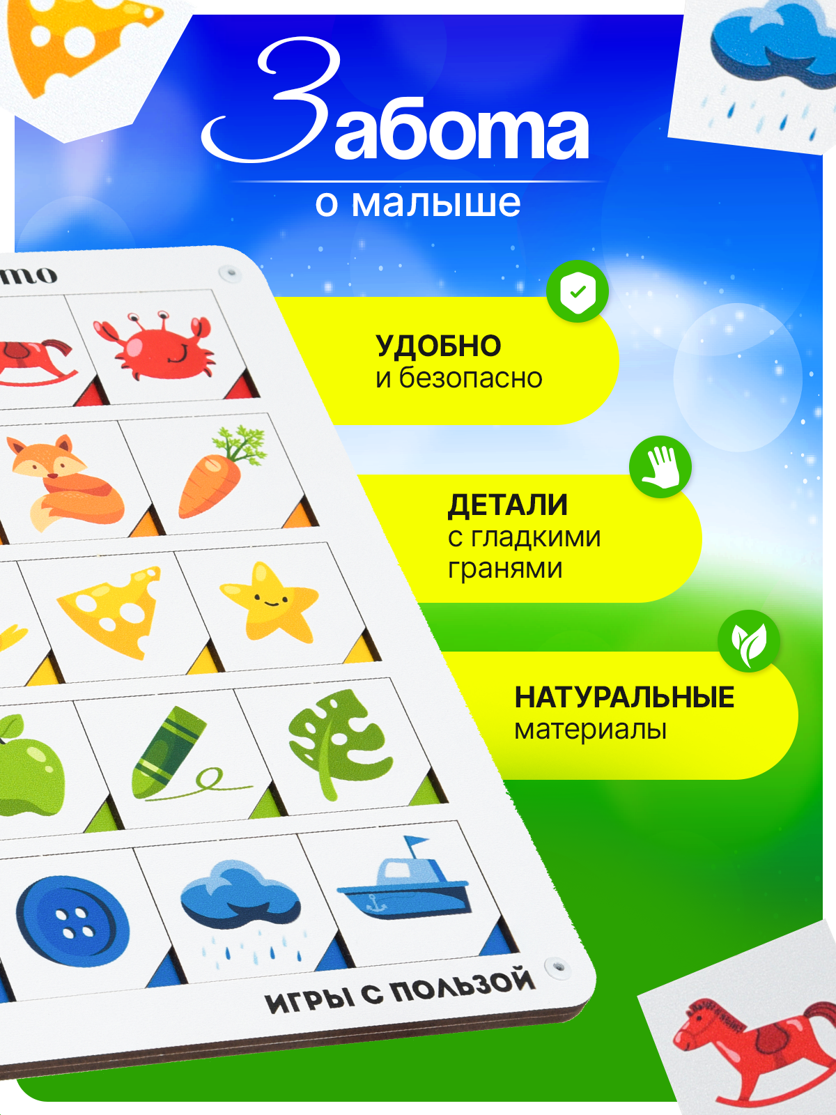 Игрушка ГРАТ сортер - фото 6