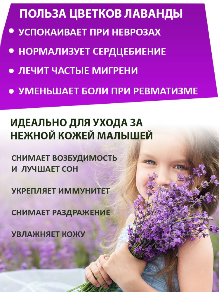 Экстракт ПРАВИЛЬНЫЕ ТРАВЫ Лаванда - фото 3
