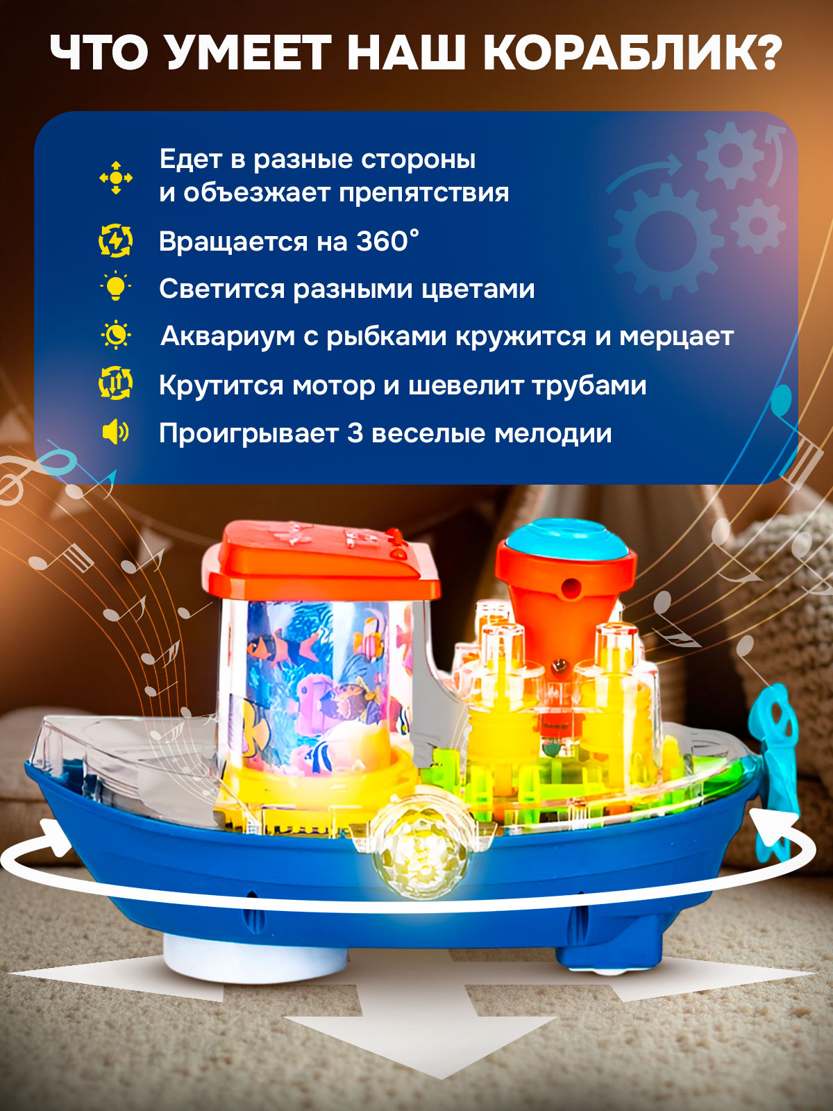 Корабль CreoPlay - фото 5