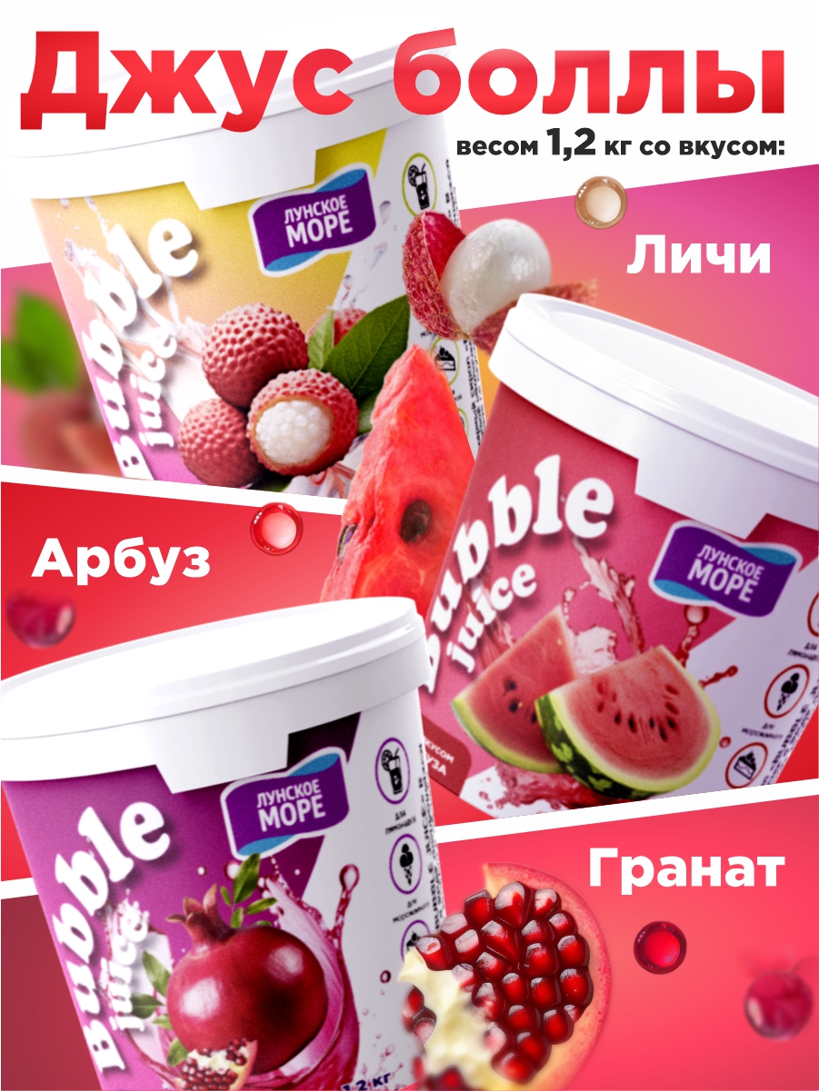 Джус боллы для бабл ти Guten Morgen шарики фруктовые со вкусом маракуйи - фото 6