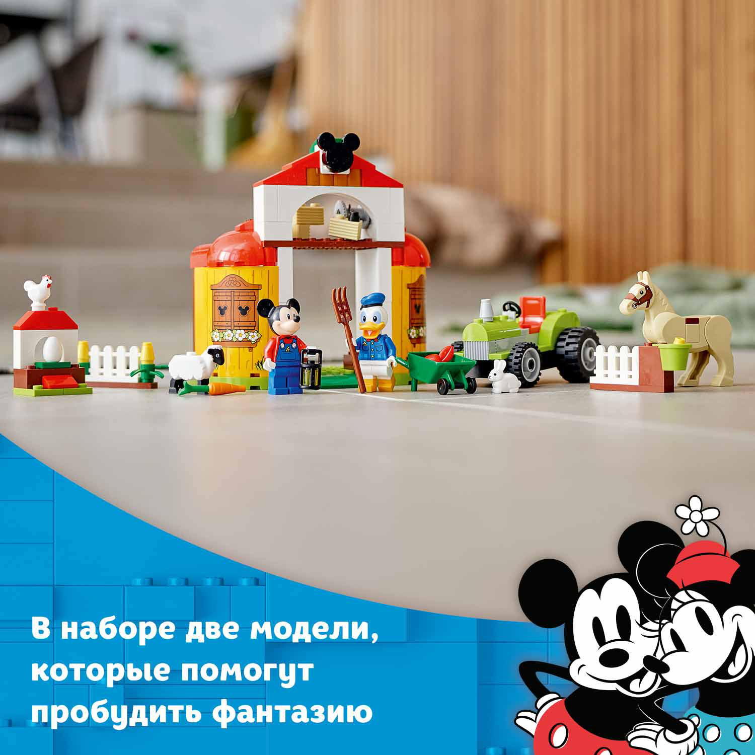 Конструктор LEGO Mickey and Friends Ферма Микки и Дональда - фото 7