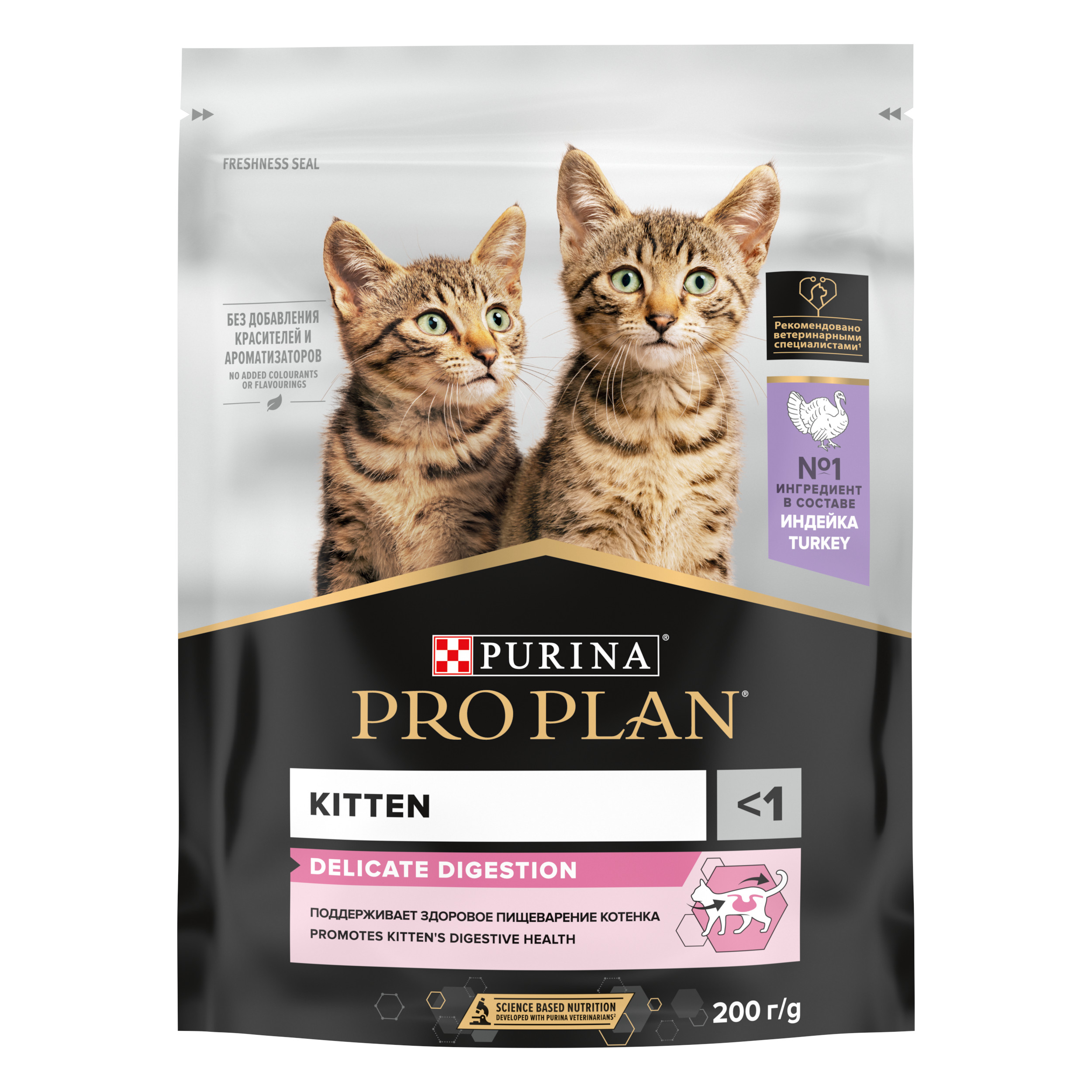 Корм сухой для котят PRO PLAN 200г с индейкой с чувствительным пищеварением - фото 2