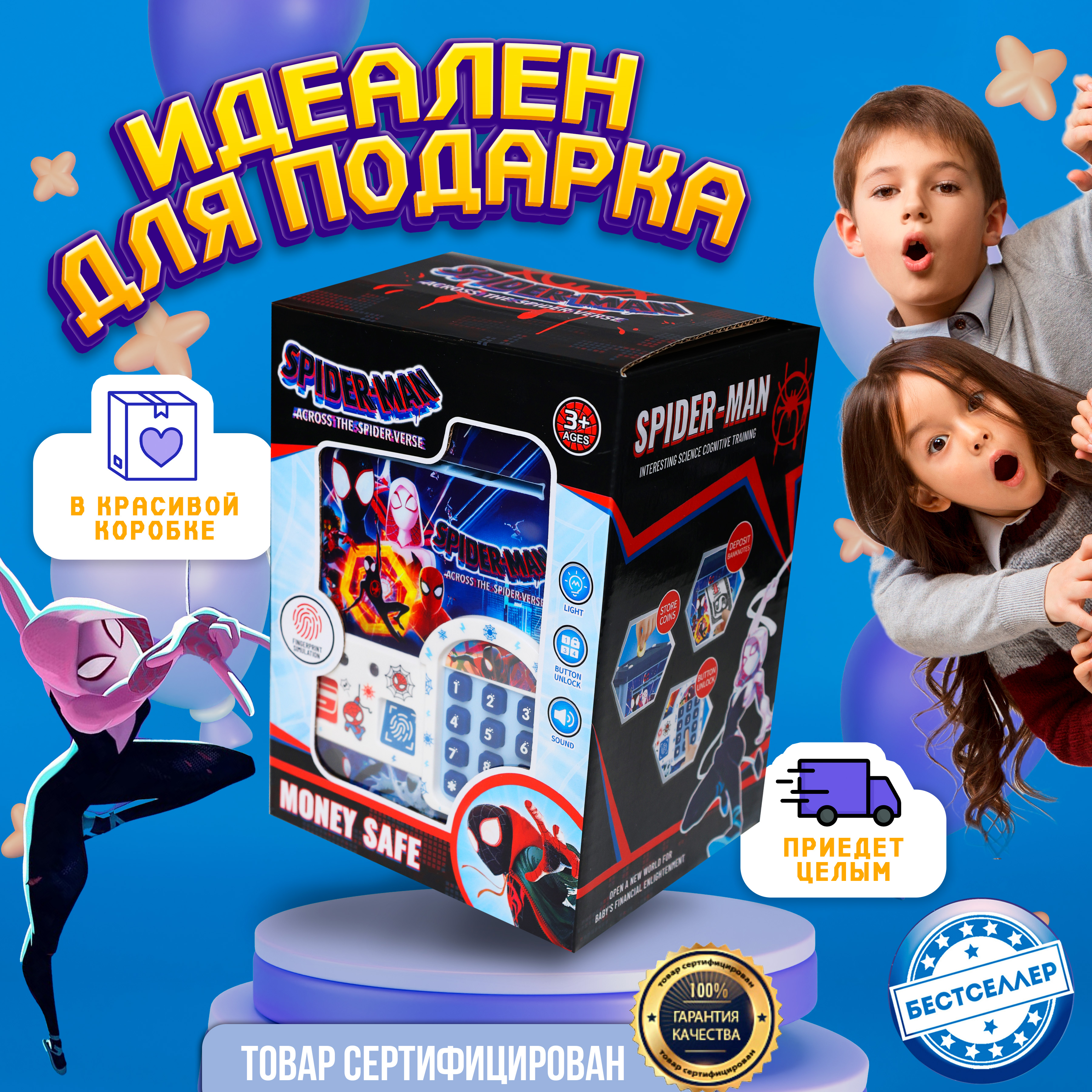 Игровой набор Бестселлер Копилка Человек-паук - фото 9