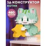 Конструктор Компания Друзей 460 дет.