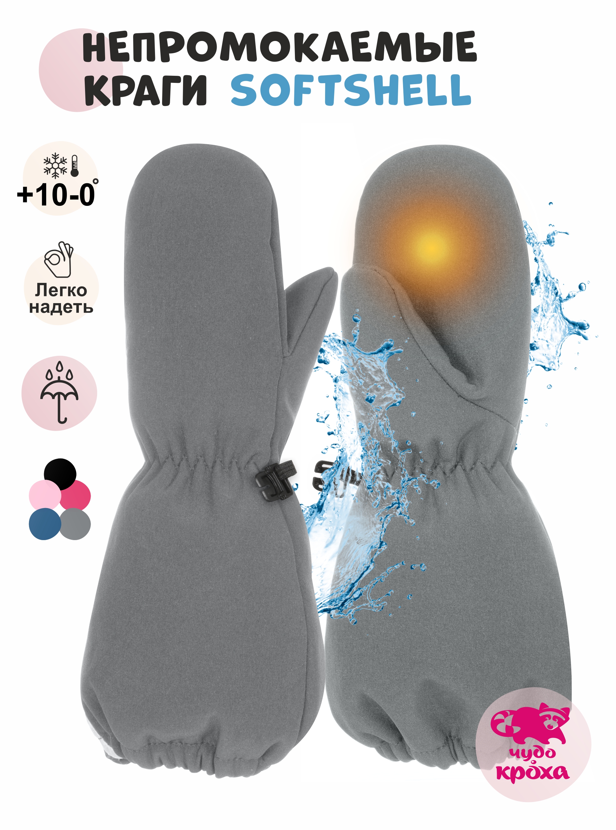 Варежки Чудо-Кроха LM-2304/серый - фото 3