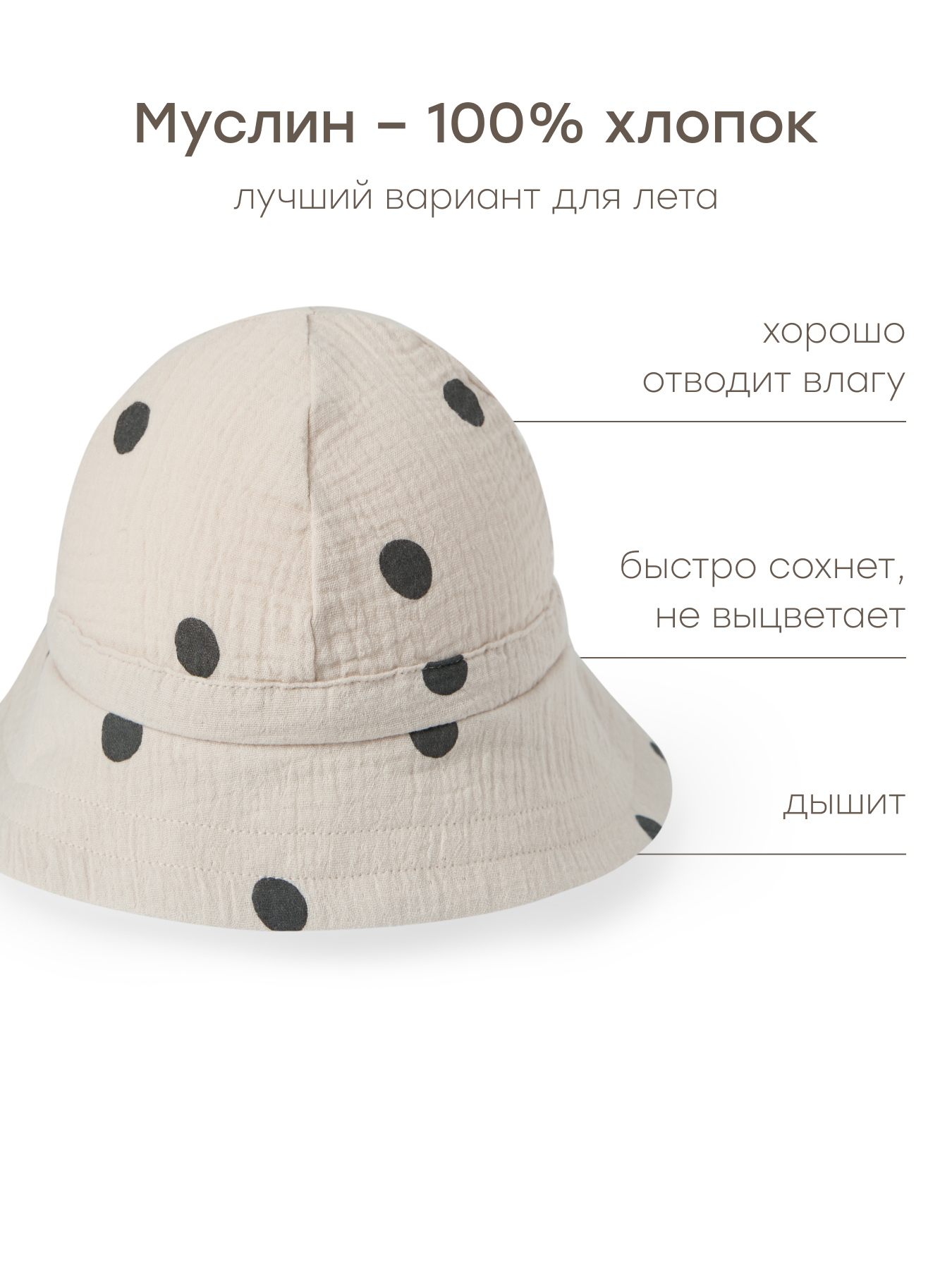 Панама Happy Baby 88275-0_beige-with-dots - фото 3