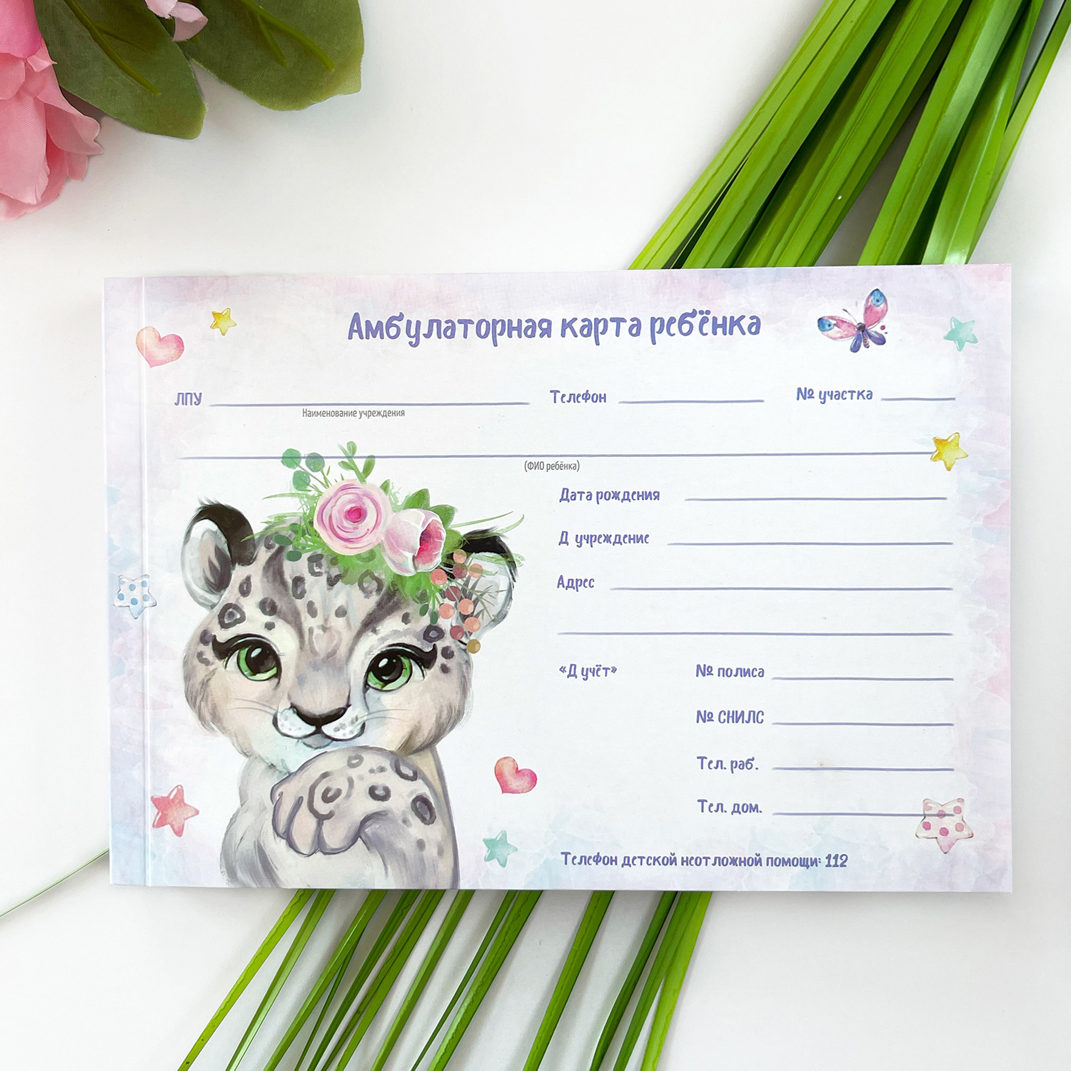 Медицинская карта ребенка Yulka Crafts в поликлинику - фото 1