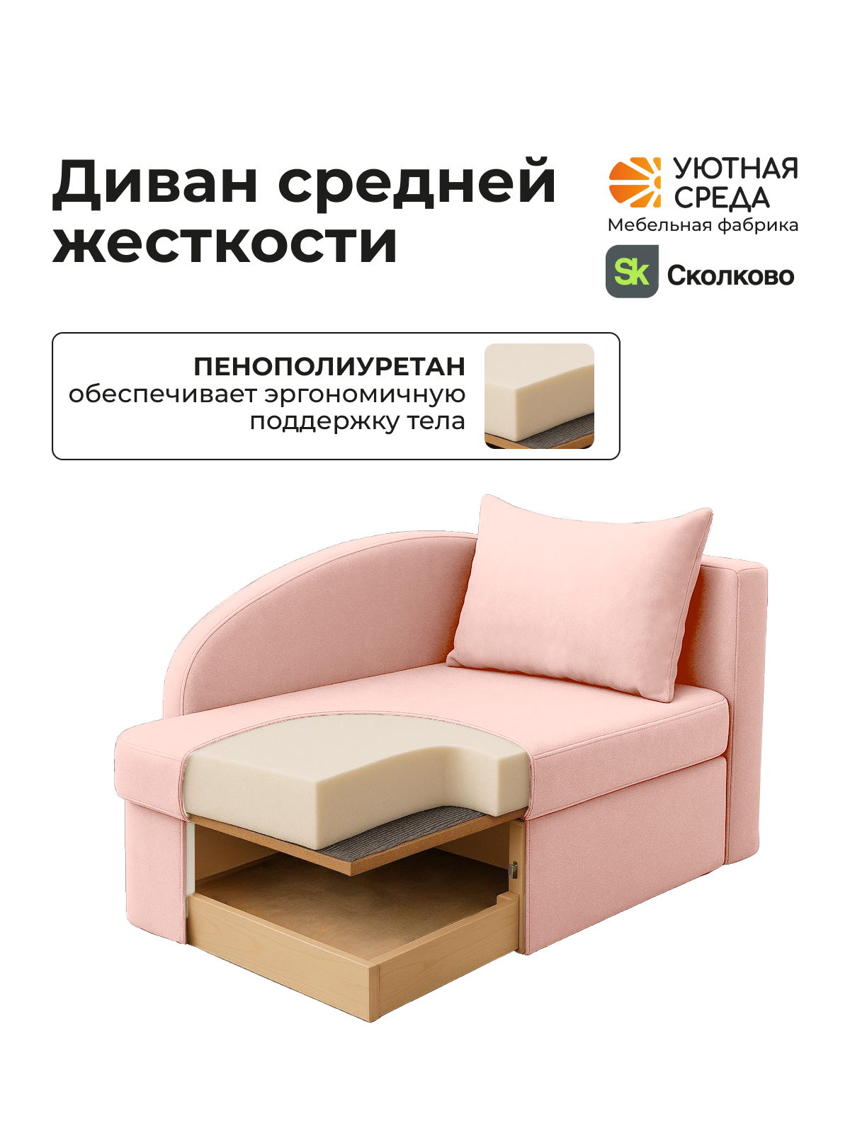 Диван Уютная среда раскладной велюр розовый прав розовый - фото 11