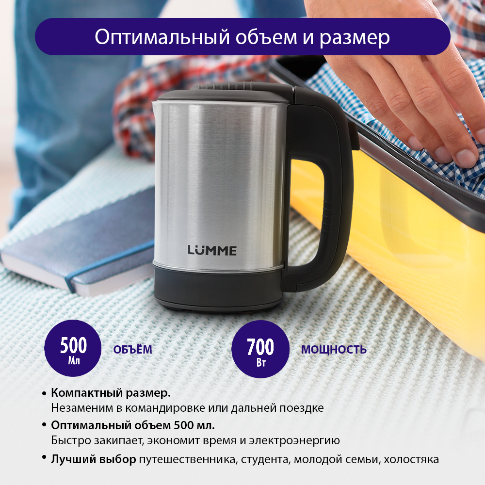 Чайник электрический LUMME LU-155 - фото 2