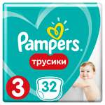 Трусики Pampers Pants 3 (6-11 кг) 32 шт.