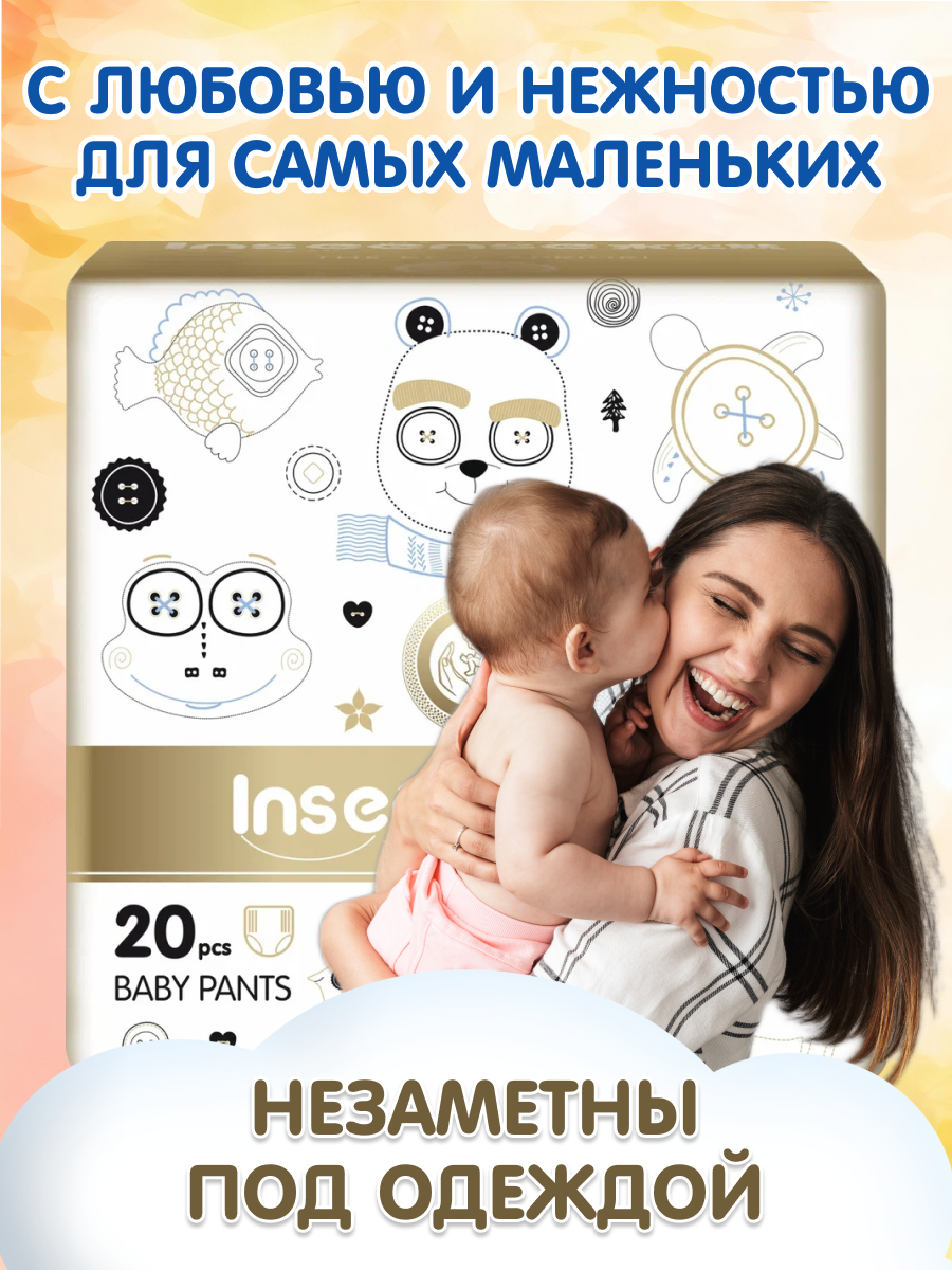 Трусики INSEENSE XXL 20 шт. - фото 3