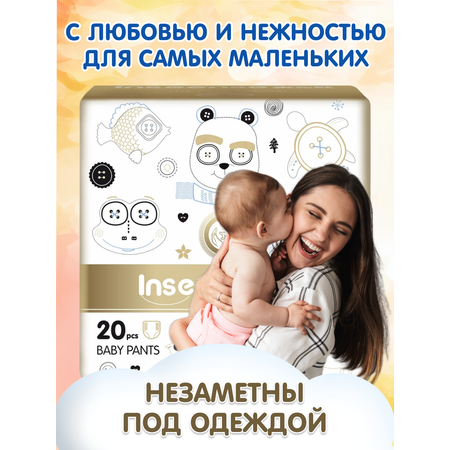 Трусики INSEENSE XXL 20 шт.