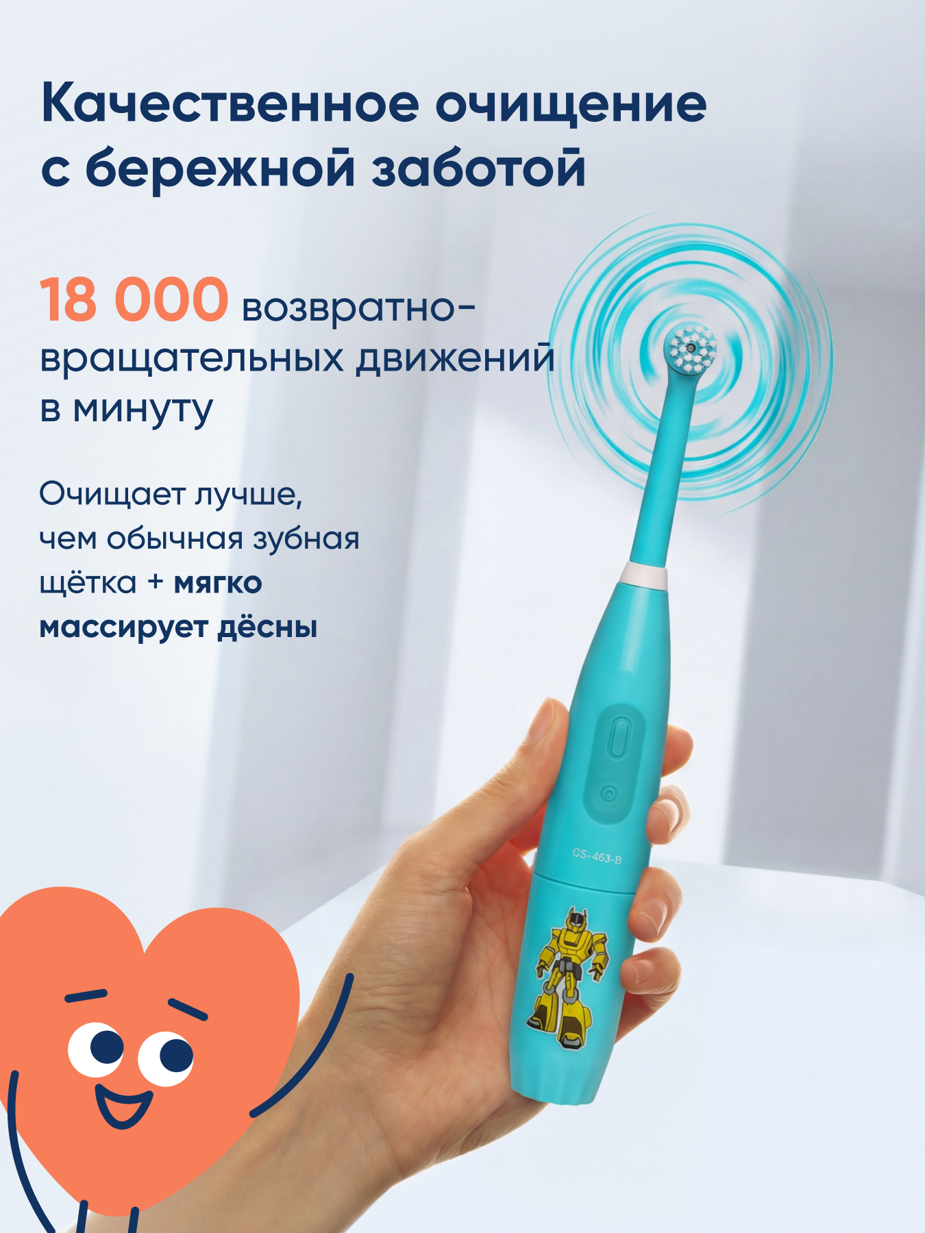 Зубная щетка электрическая CS MEDICA - фото 4