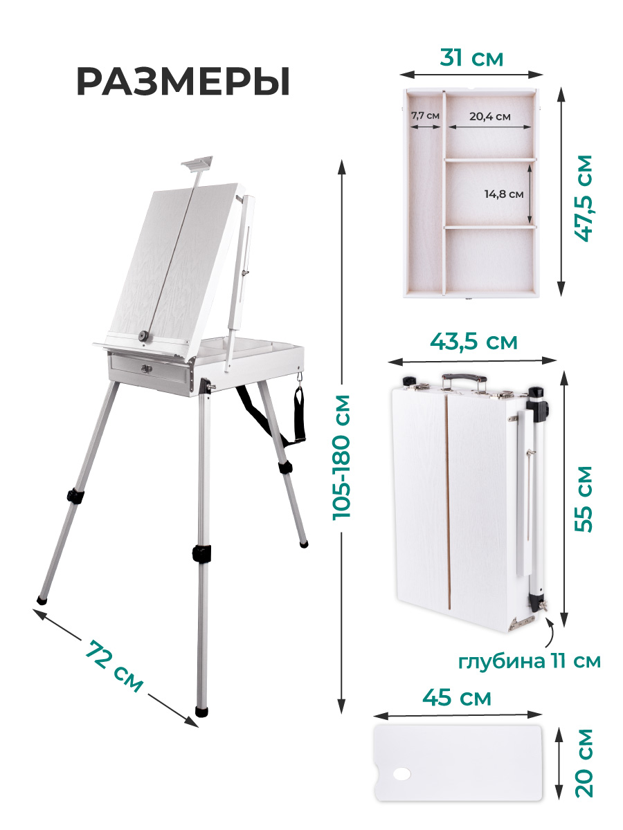Мольберт художественный Малевичъ - фото 3