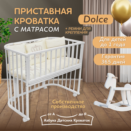 Детская кроватка Азбука Кроваток овальная, без маятника (белый)