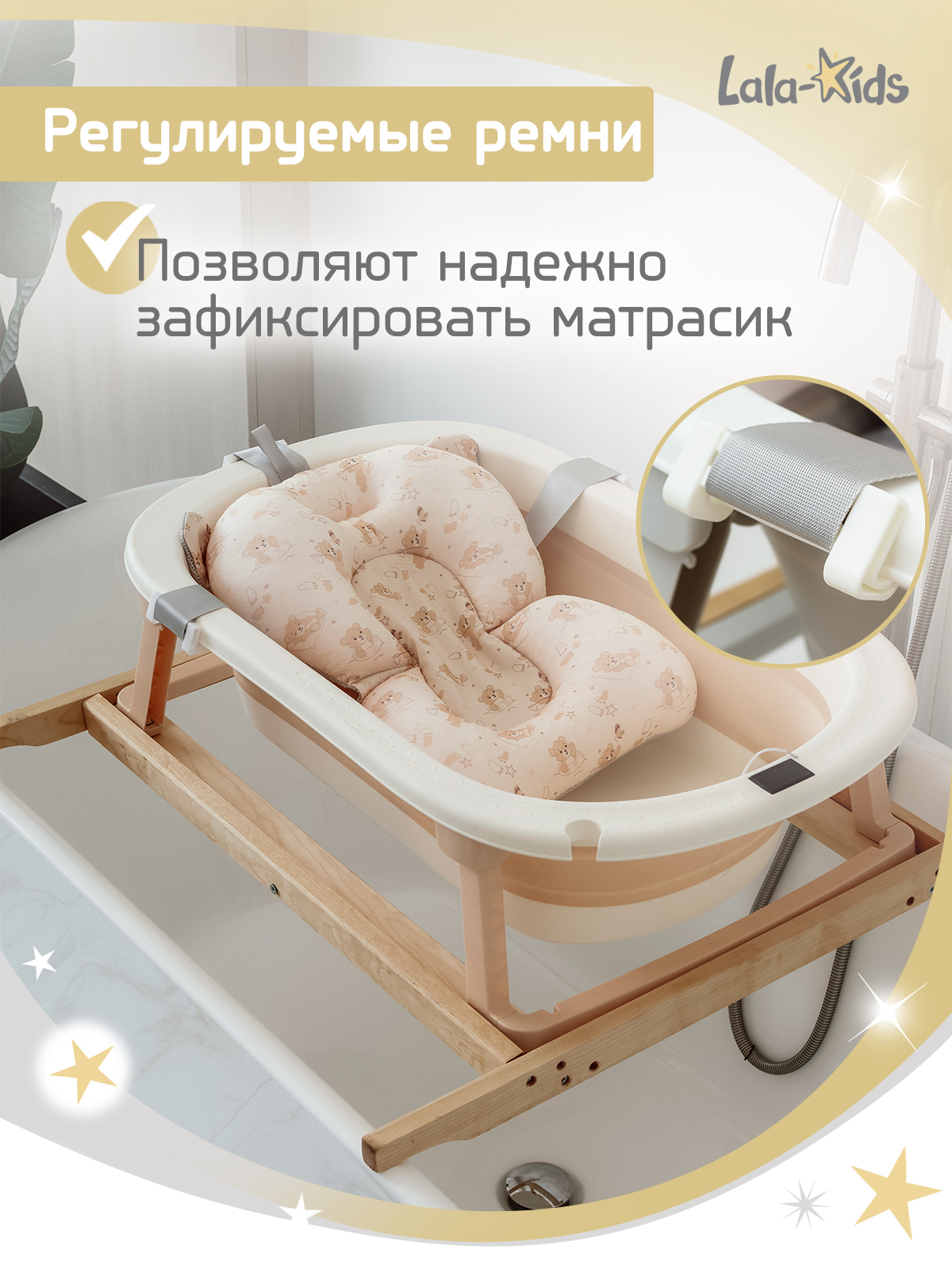 Ванночка LaLa-Kids с матрасиком, складная бежевый - фото 7