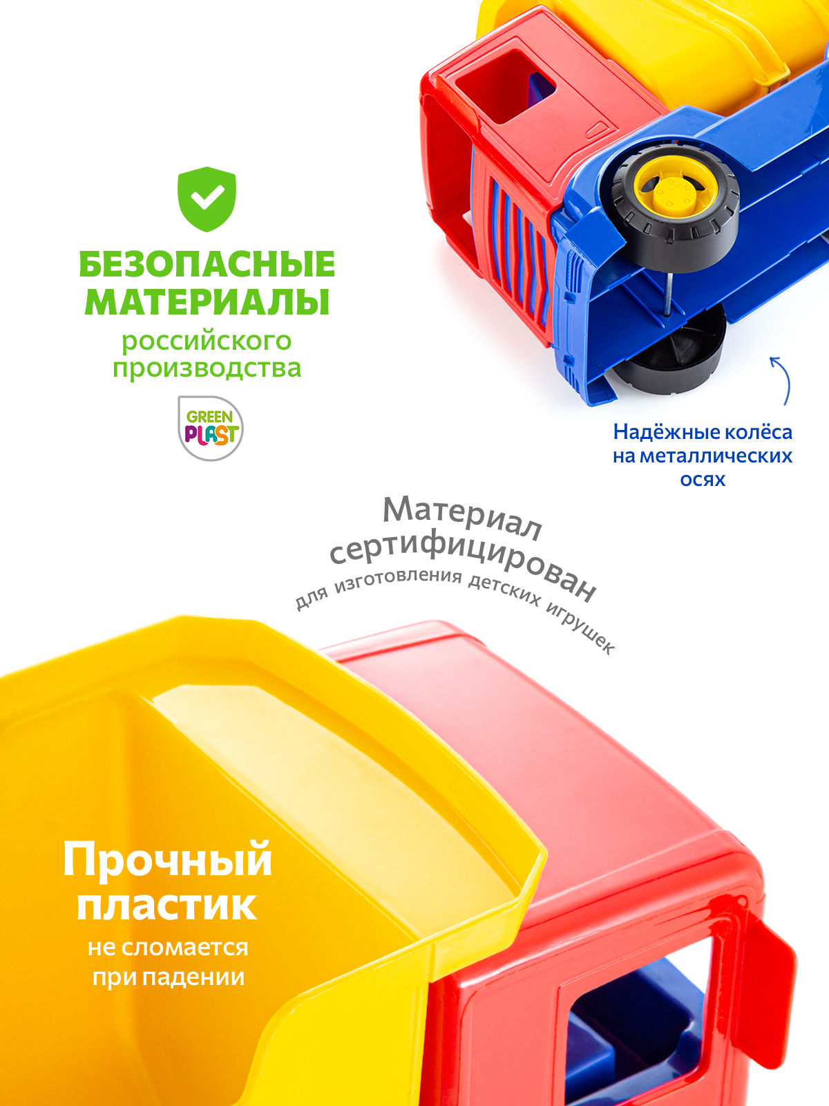 Грузовик Green Plast - фото 3