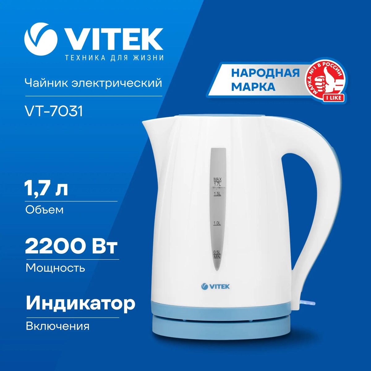 Чайник электрический VITEK VT-7031 - фото 8