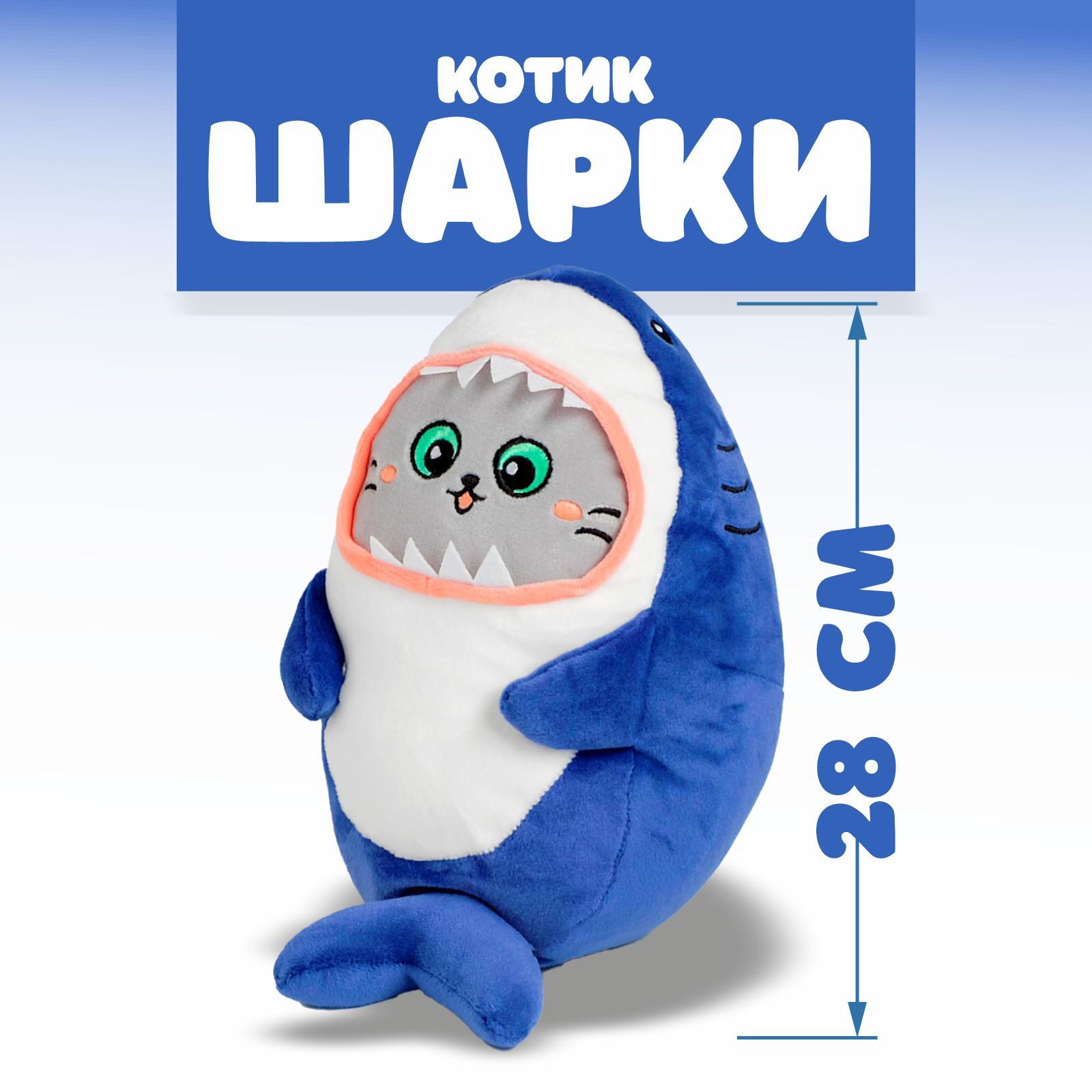 Мягкая игрушка Milo Toys Котик Шарки - фото 1