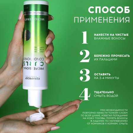 Бальзам KERAPROOF 250 мл