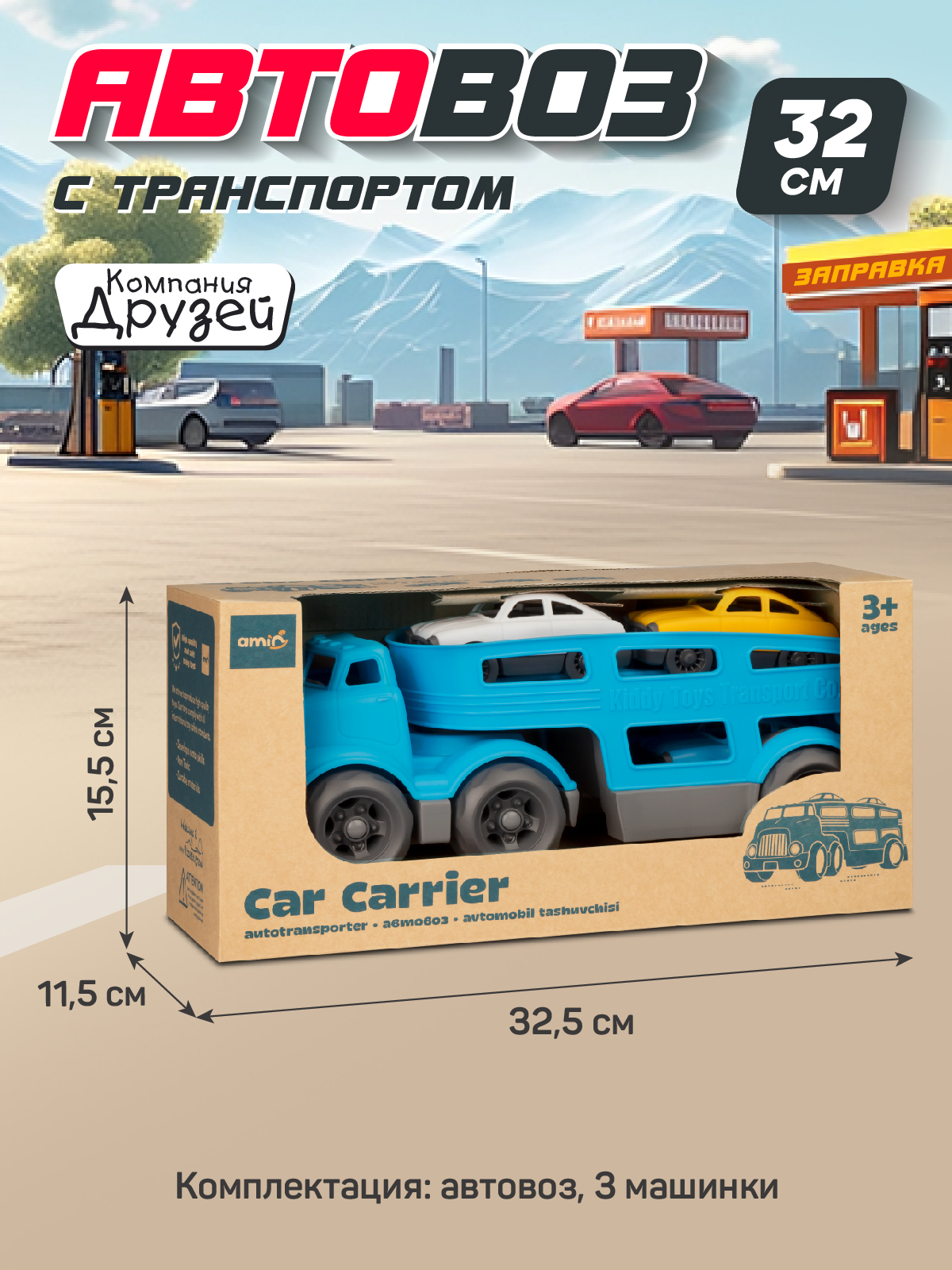 Автовоз AUTODRIVE с машинками JB5300602 - фото 6