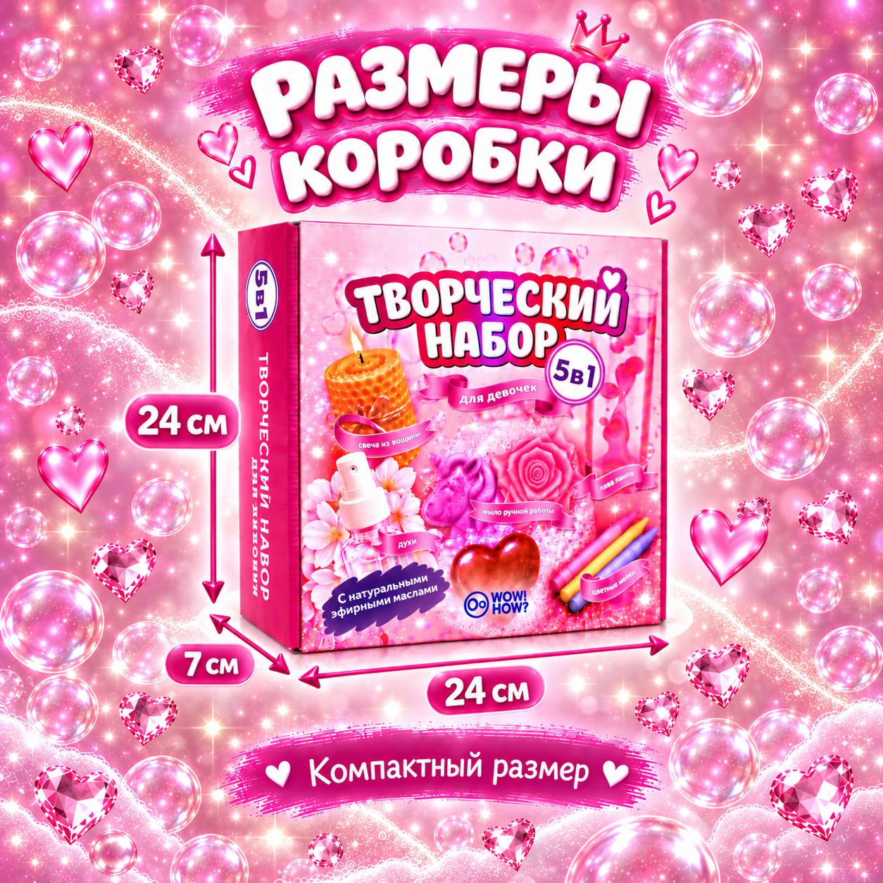 Творчество 5в1 - фото 4