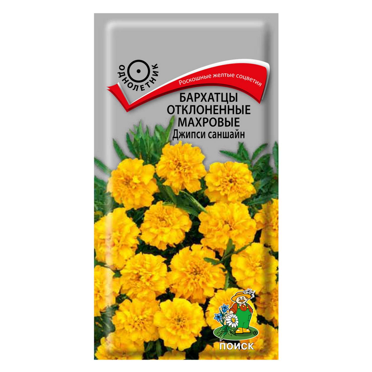 Бархатцы . отклоненные махровые Джипси саншайн 0.4г - фото 1
