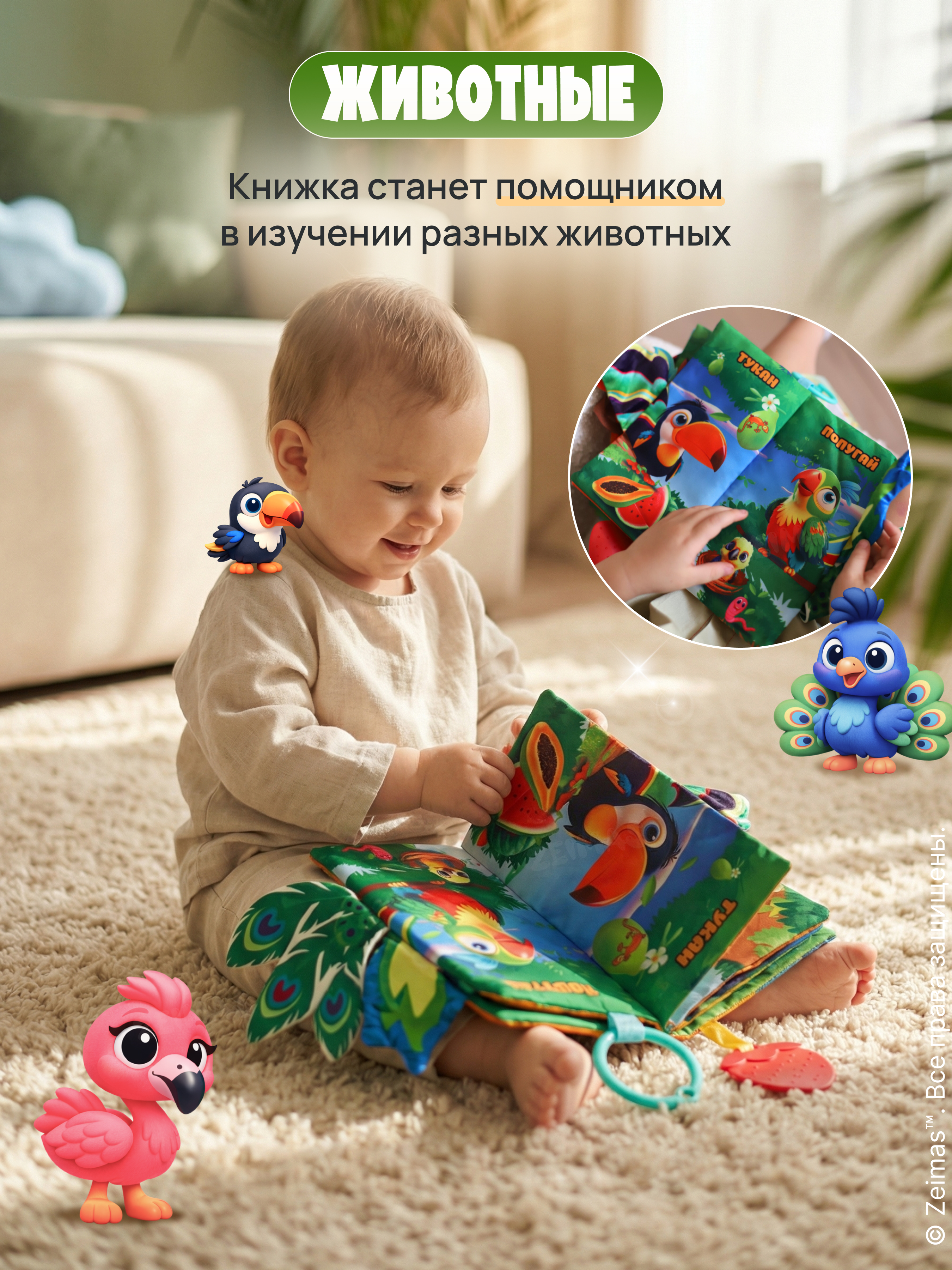 Игрушка Zeimas книжка Книжка шуршалка мягкая 12 стр - фото 5