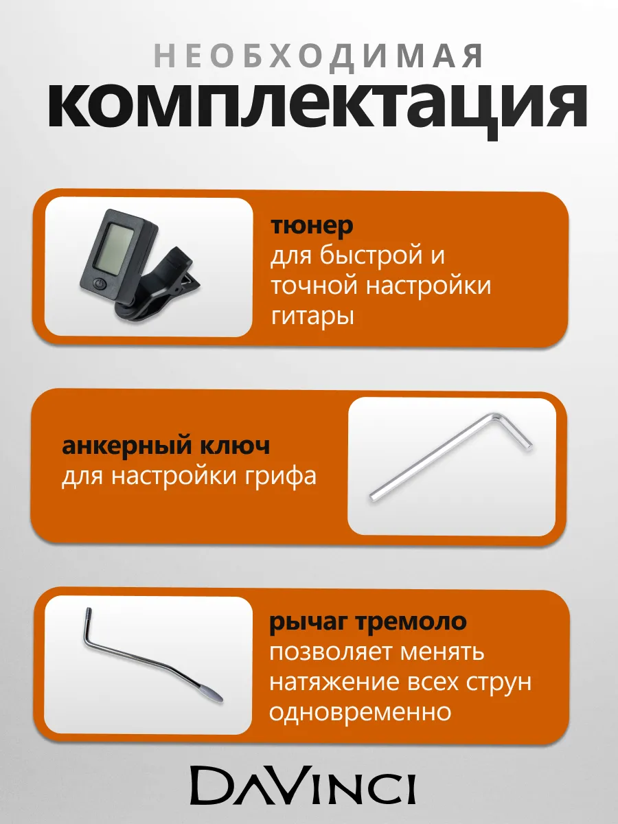 Игрушка музыкальная DaVinci электрогитара - фото 4