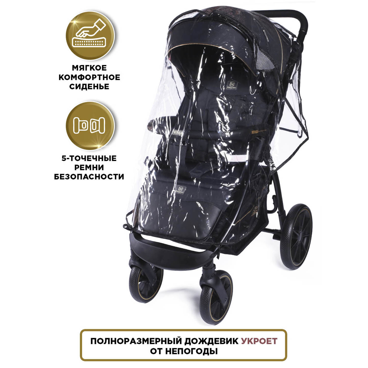 Коляска прогулочная BabyCare Venga Черное золото - фото 4