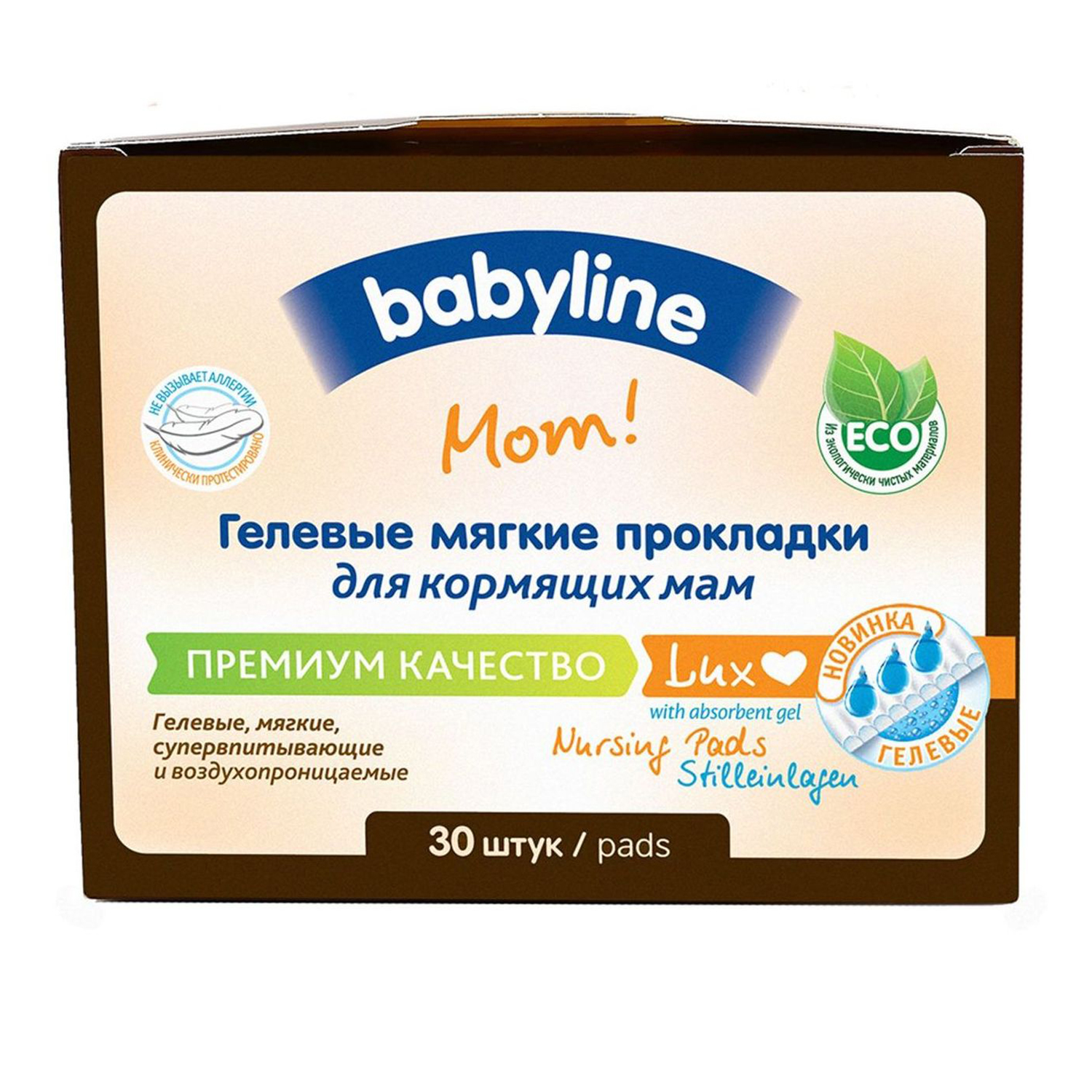 Вкладыши гелевые Babyline LUX для груди 30 шт. - фото 1