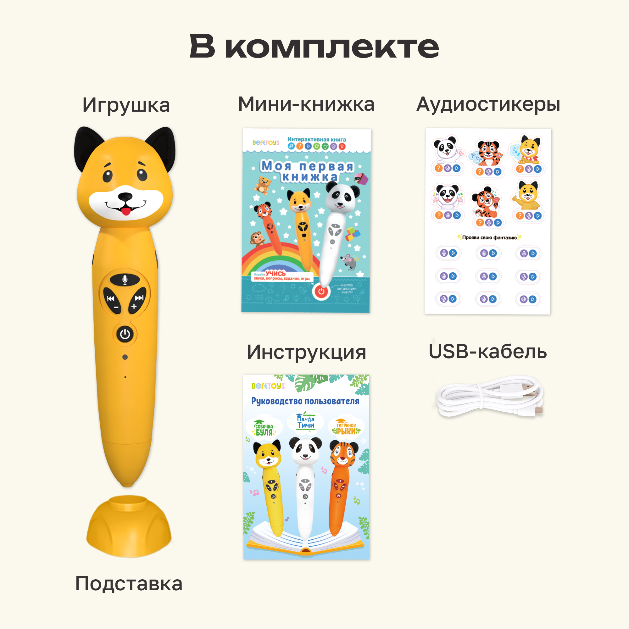 Игрушка BertToys Собачка Буля - фото 16